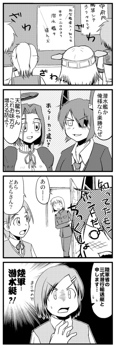 艦これさん2