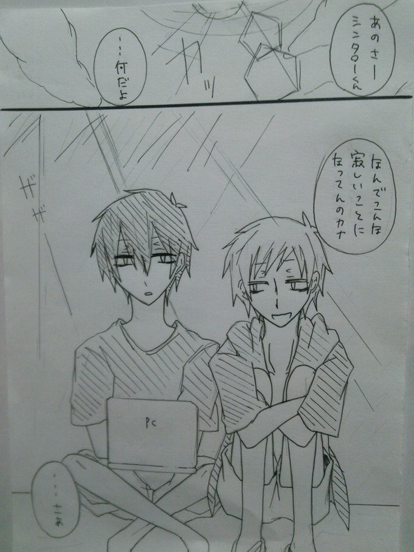 メカクシ男子が海（？）で遊ぶ話。