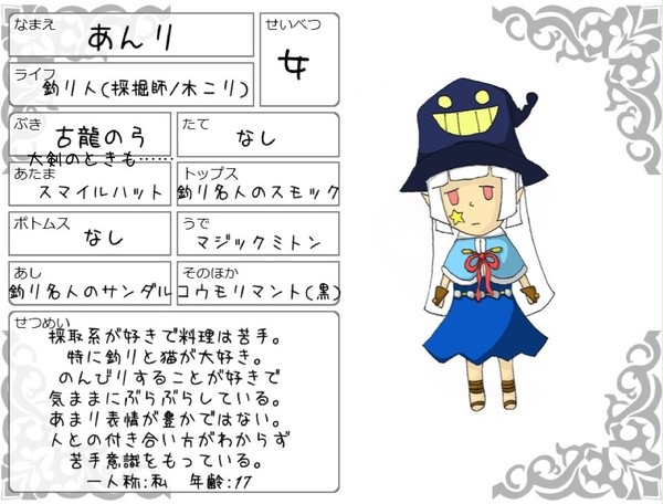 【ぴくファンタジーライフ】あんり【FLマイ主人公】