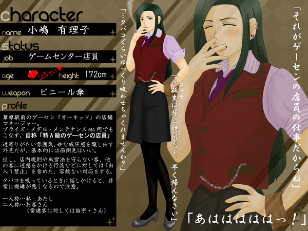 【PPr】小嶋　有理子【革命派】