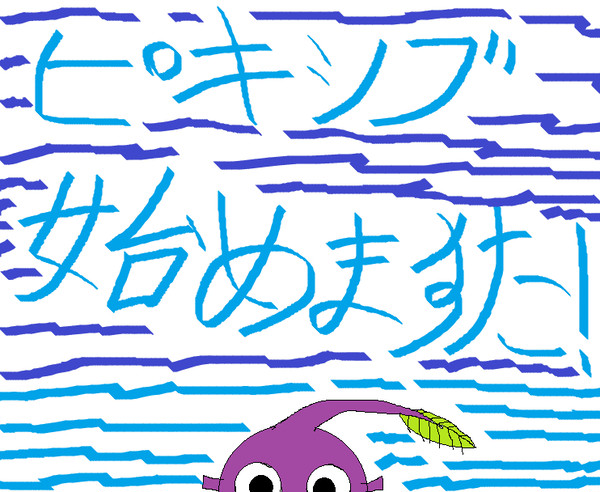 pixiv始めました！！