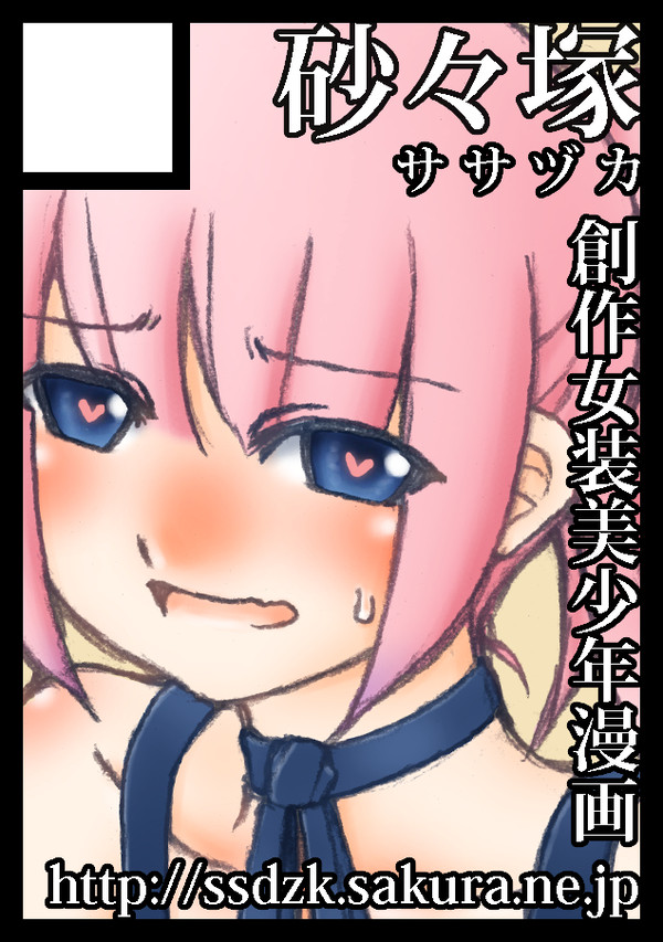 C84登録用