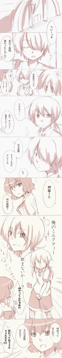【腐】午後の○○【下ネタ】