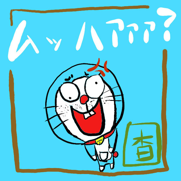 やさくれていたアンパンマン