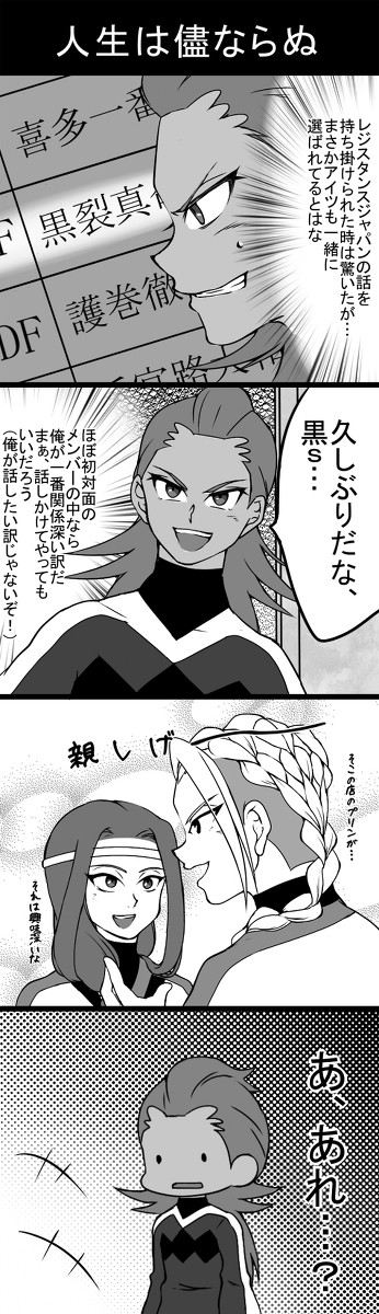 レジスタンスやまくろ