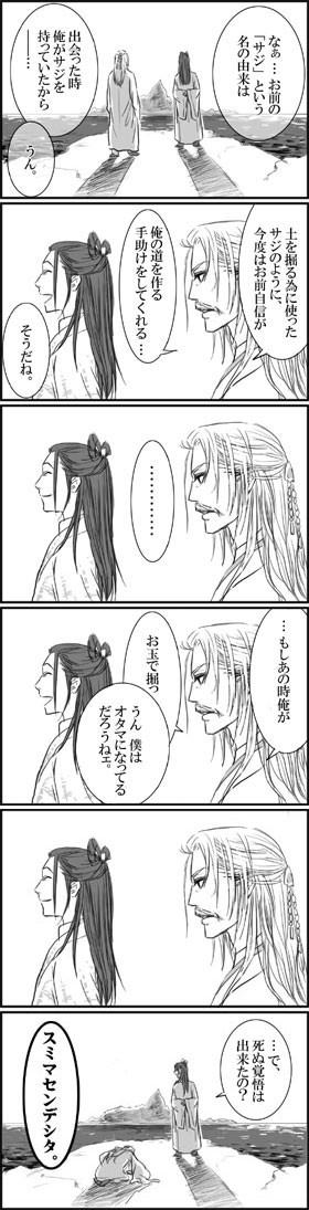 名の由来