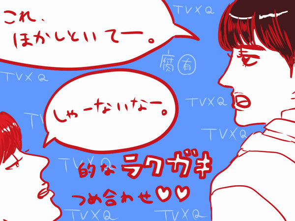 らくがき／TVXQ／詰め合わせ！[腐注意]