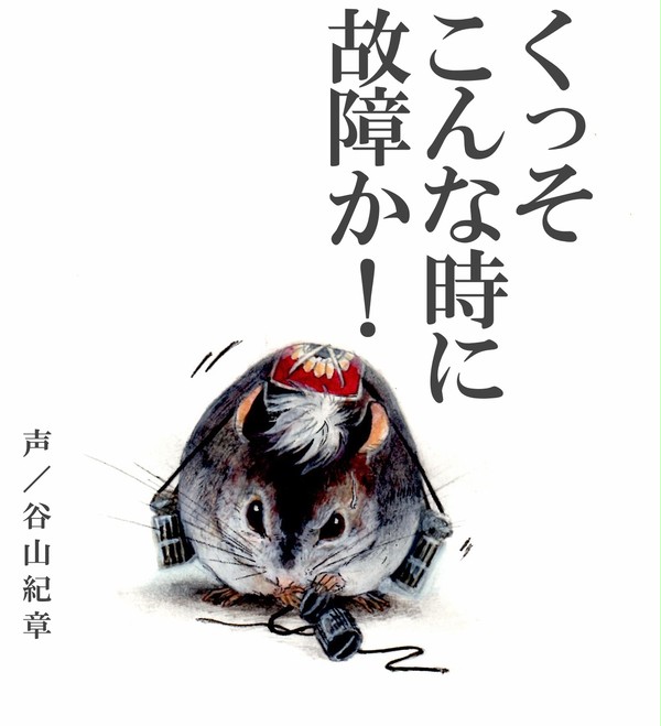 ジャンガリアン