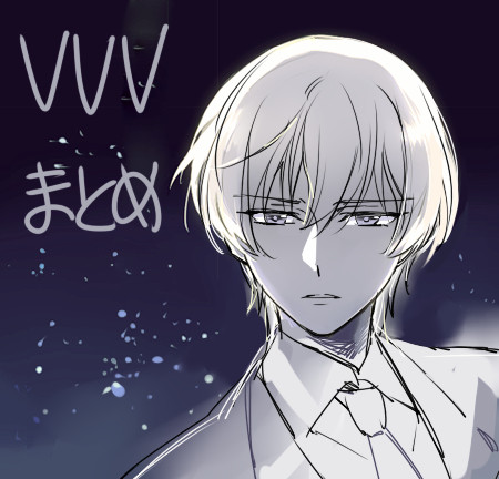 VVVらくがき詰め2
