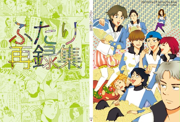 【氷帝ギャグ】再録本の再録