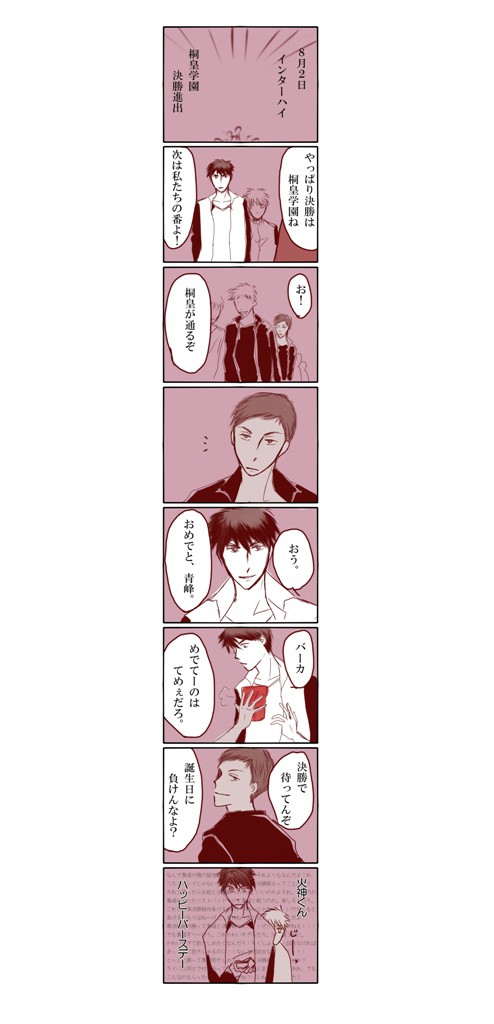 はっぴーばーすでー