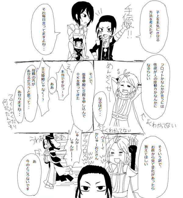ぶんおーかじゅー3枚