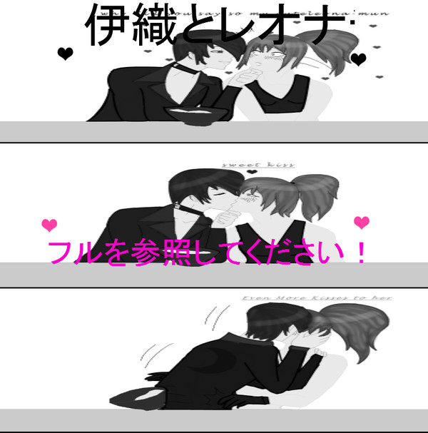 八神庵とレオナ