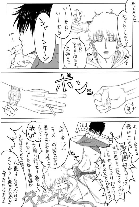 じゃんけん