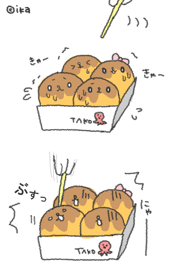 たこやきドキドキ