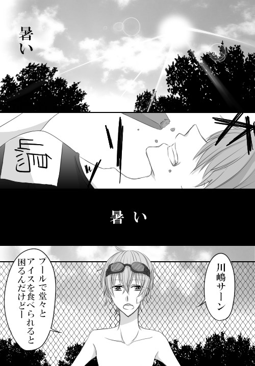 【なつれい】水泳部!【交流】