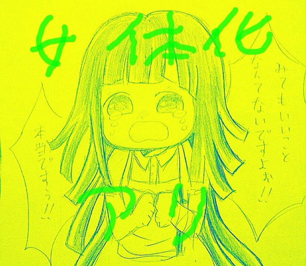 日向くん※女体化注意