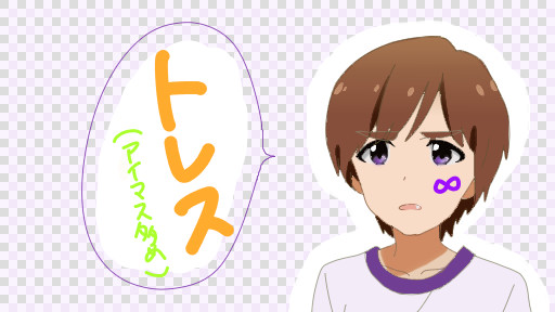 トレス詰め