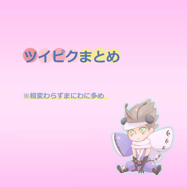 つめつめ２