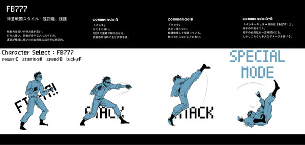 MSSPで格闘ゲーム!