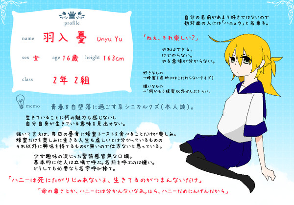 【なつれい】 羽入 憂 【人間】