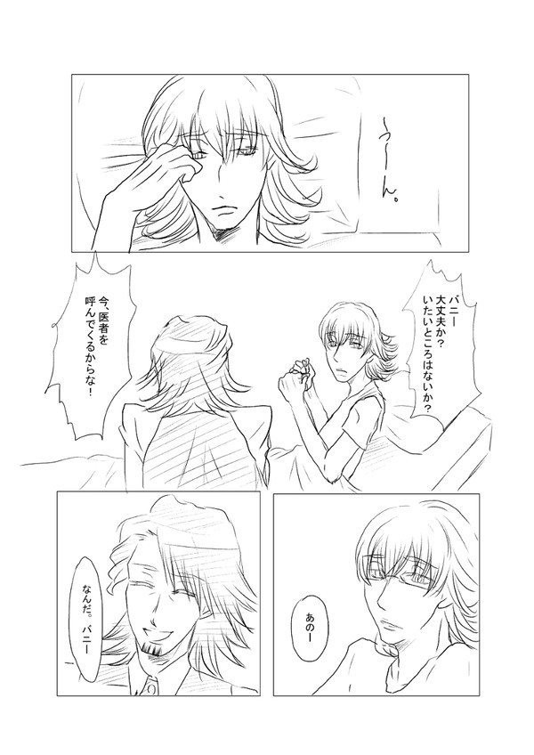 マイバニー2/4