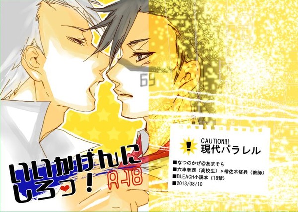 【C84】新刊表紙【拳修】