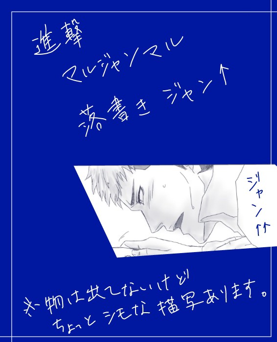 マルジャンマルらくがき