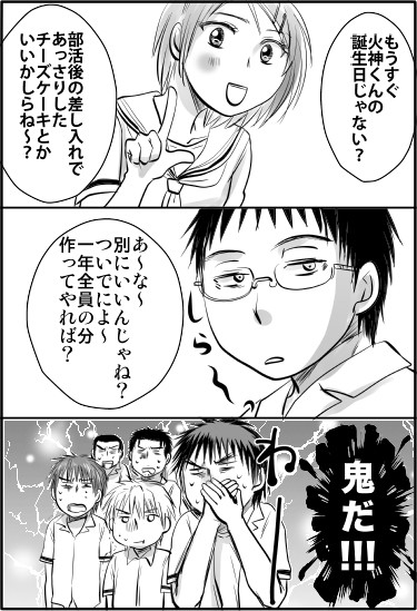 火神くんおめでとう＆ついったログ