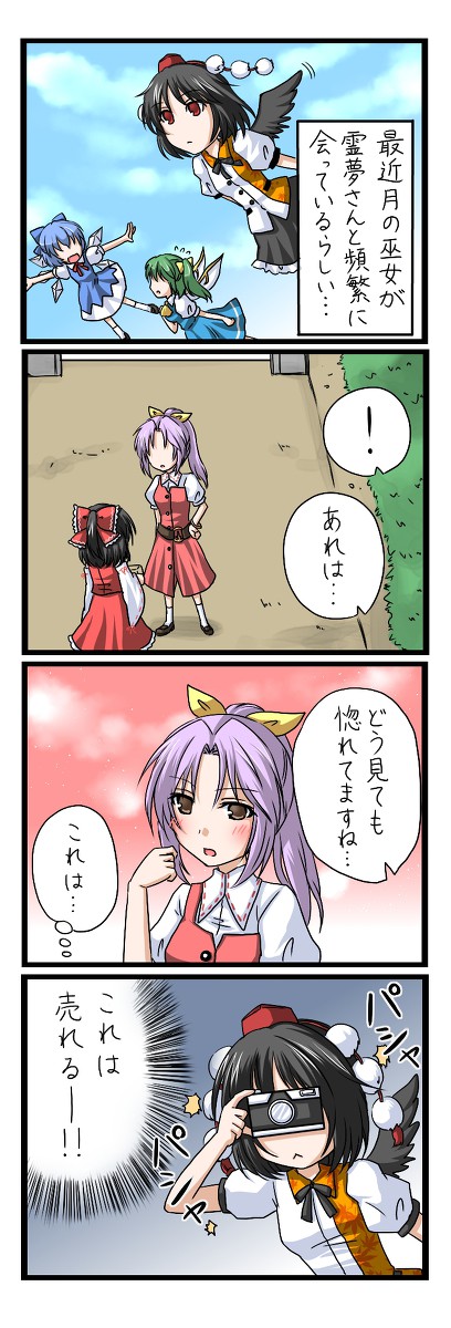 あややとよっちゃん