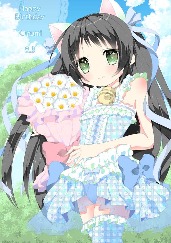 クルミちゃん誕生日おめでとう!