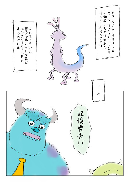【MI後妄想漫画】10年