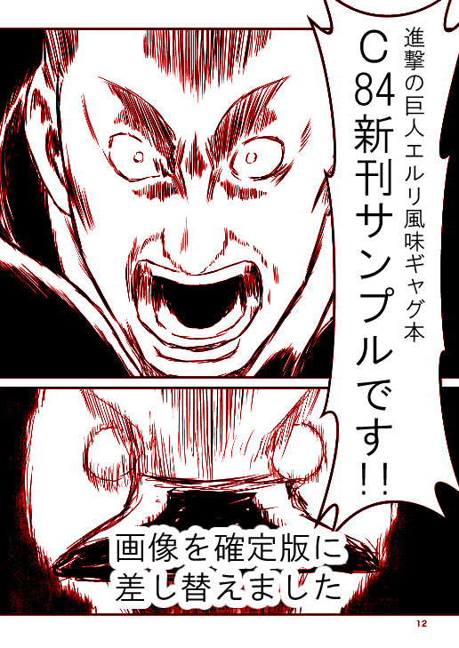 団長のｘｘｘが白鳥になった話サンプル（軽く腐向けギャグ）
