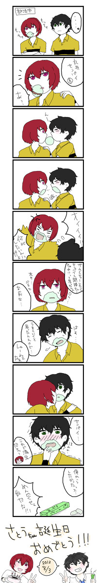 【赤ブン】がむちゅー