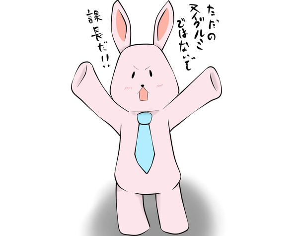 カチョーカチョー