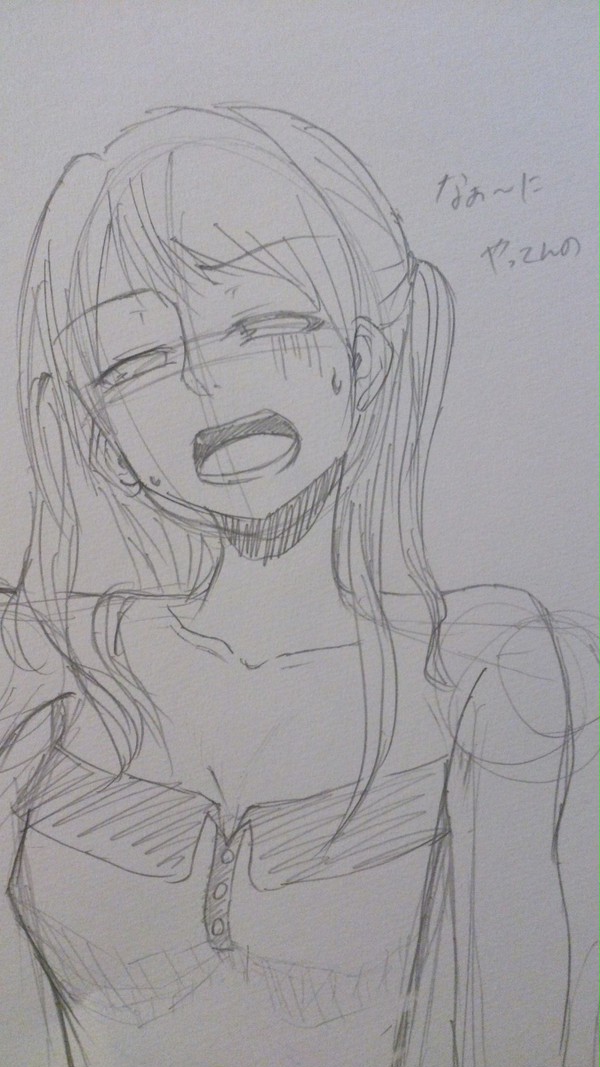 なぁ~にやってんの