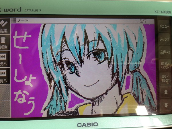 電子辞書で霧野ちゃん♥