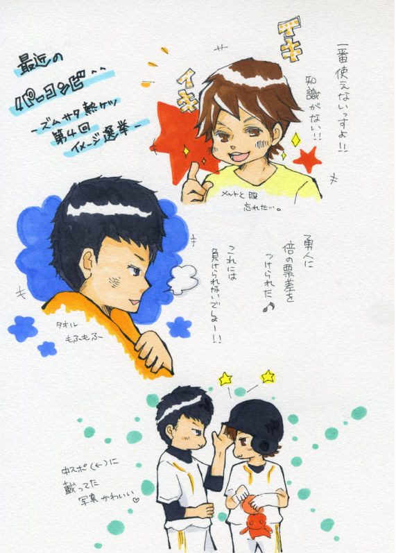 パーコンビ？