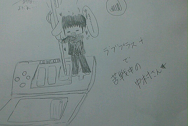中村さん……恋愛ゲームには向いてないようです…w