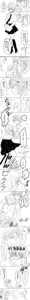 【虹赤】スカートひらり【※女体化注意】
