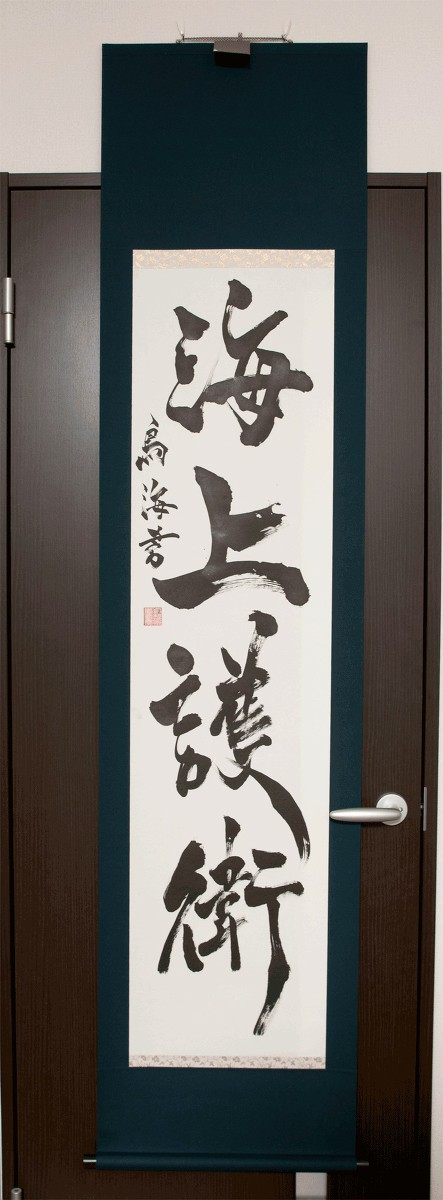 艦これの掛軸