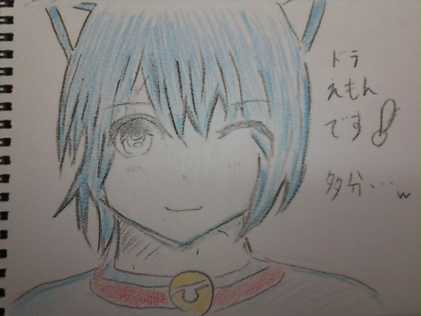 ドラ〇もん？
