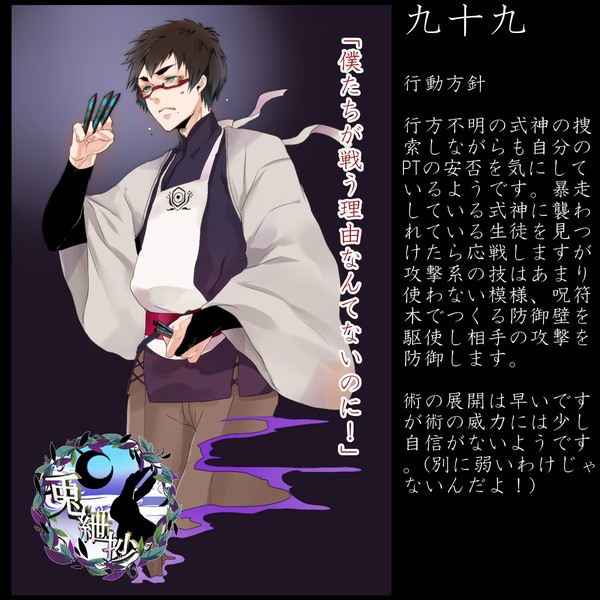 【ピク和】犬稗九十九 【兎紲抄】