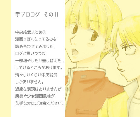 手ブロログ その11