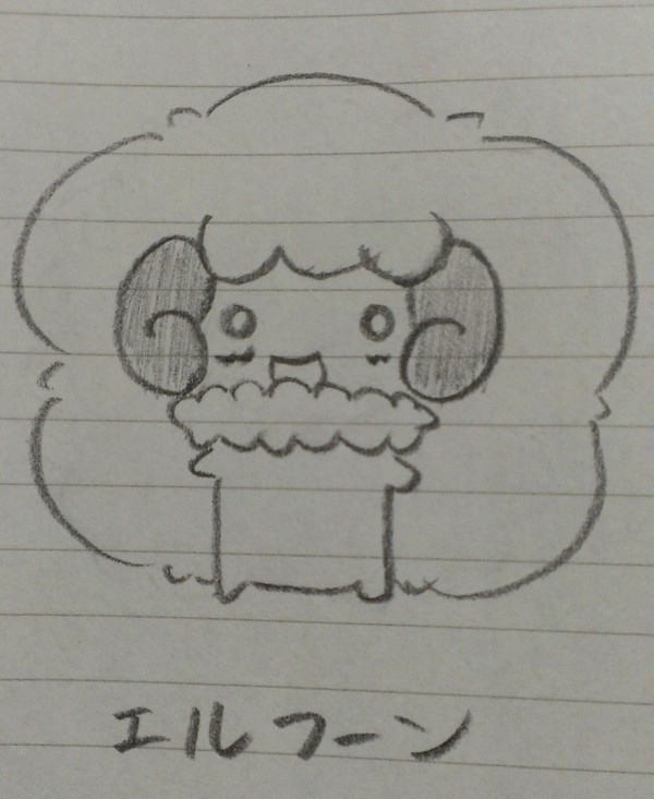 エルフーン