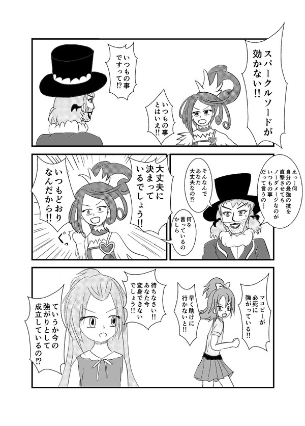 23話がたしかこんな感じだったと思う