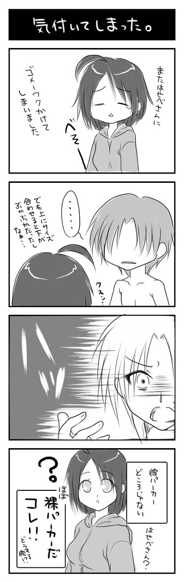 水着ネタ・その後