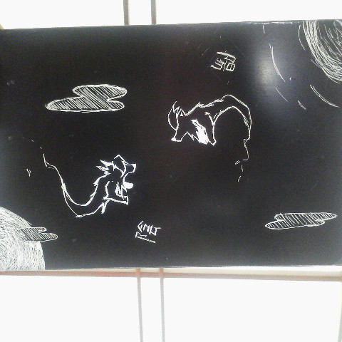 陰陽