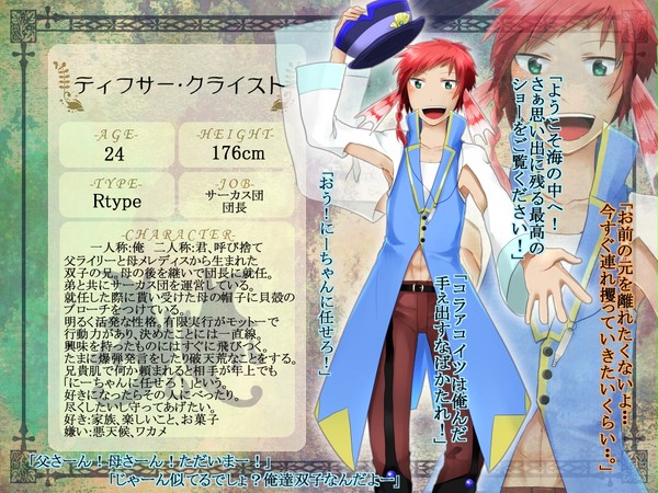 【KMB】ティフサー・クライスト【子時代】