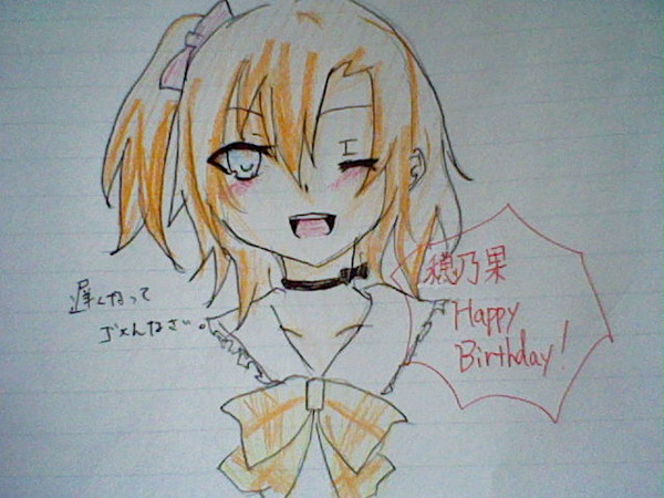 【初描き】穂乃果誕生日おめでとう【ラブライブ!】